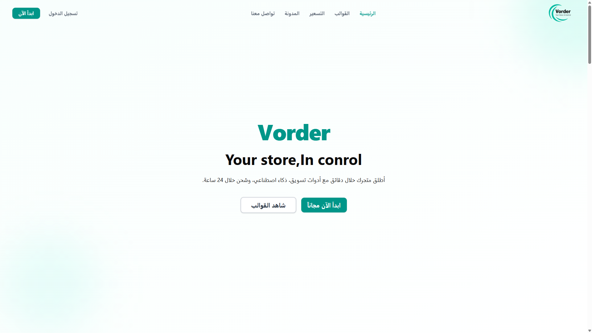 Vorder SaaS Platform